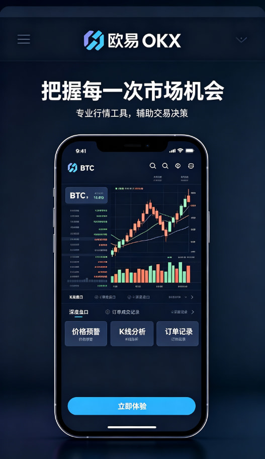 欧交易所app安装理财配图
